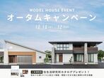 【四日市店】クレバリーホーム公式サイトご来場予約のメイン画像