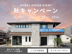 【稲沢店】秋キャンペーンのメイン画像