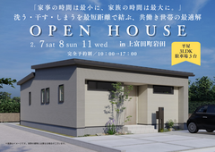 上富田町オープンハウス〈平屋・3LDK・駐車場３台〉のメイン画像