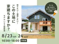 この土地に家建ちますか？ 相談会のメイン画像
