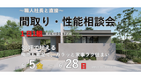 予約制島田市完成見学会｜自然素材が心地よい”G2クラス”の家のメイン画像