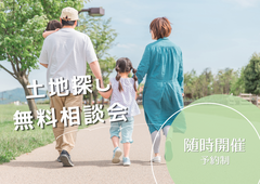 分譲地情報のメイン画像