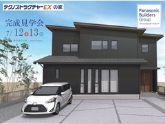 【完成見学会】木目とグレーの内装が彩る片流れの家のメイン画像