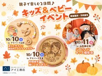 楽しいがいっぱいの2日間！ベビーワークショップ開催🎉のメイン画像