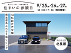 【岡山県】視線を気にせず暮らせるプライベートな住まい｜岡山市北区北長瀬のメイン画像