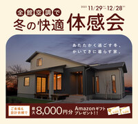 水戸住宅展示場 インフォレスト水戸のメイン画像