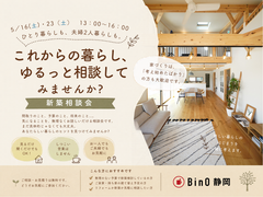 これからの暮らし、 ゆるっと相談してみませんか？のメイン画像