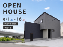 【予約不要】毎日の暮らしを楽しむアウトドアリビングがある住まいのメイン画像