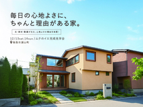 毎日の心地よさに、 ちゃんと理由がある家。のメイン画像