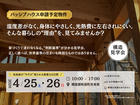【糟屋郡粕屋町】61ヶ国が認めるパッシブハウス申請予定物件《構造見学会》のメイン画像