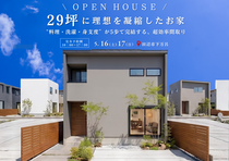 29坪に理想を凝縮したお家　完成見学会　in田辺市下万呂のメイン画像