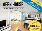 【秋田北店】CM放映中＆KIDS DESIGN FOR EVERYONE 住み心地体感イベントのメイン画像