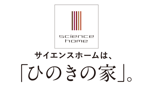 全国一斉「ひのきのフェア」実例見学会のメイン画像