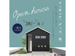 ◆完全予約制◆スポットライトが照らすコレクションルームがある暮らし in 一関市山目泥田のメイン画像