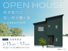 吹き抜けに笑い声が響く家のメイン画像