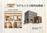 ☆のこり1区画☆【いわき市小名浜岡小名】分譲地販売中！のメイン画像