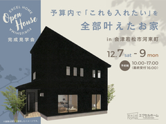 予算内で「これも入れたい」を全部叶えたお家のメイン画像