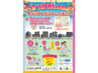 9月＜毎日開催＞【松江店】マイホーム計画をしませんか？（住み心地体感）のメイン画像