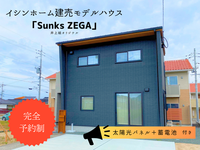  イシンホーム最新建売モデルハウスのメイン画像