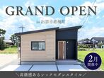 【ニコニコ住宅米子店】立町｜無人見学会のメイン画像