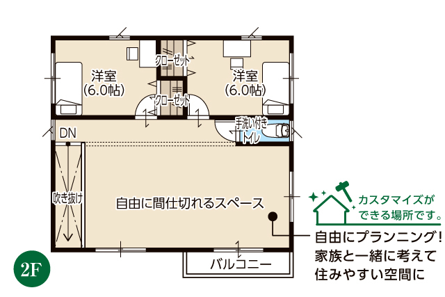 花巻市 桜町 決算キャンペーン！ 販売会 随時開催【完全予約制】の間取り画像
