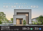 家事分担でもっと仲良くなれる４タイプで選ぶ快適ライフ体験会のメイン画像