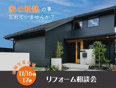 【秦野市】家の断熱の事忘れていませんか？のメイン画像