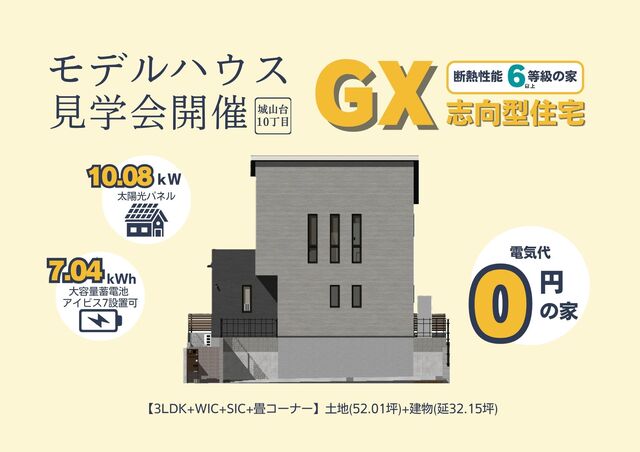 モデルハウス見学会＆シルバーウィーク こども縁日･日替わりキッチンカー イベントのメイン画像