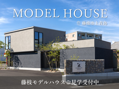 住まいをもっと自由に、 自分らしく。藤枝モデルハウス公開中【予約制】のメイン画像