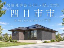 【四日市市】和の趣と現代美が調和する平屋のメイン画像
