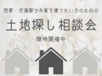 〈高鍋町〉スーパーウォール構造見学会のメイン画像