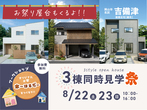 【土地探し】【不動産買取】無料相談のメイン画像