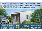 【北上中央店】選べる楽しさ、安心の定額制　“ちょうどいい”が見つかる。Lodina［ロディナ］のメイン画像