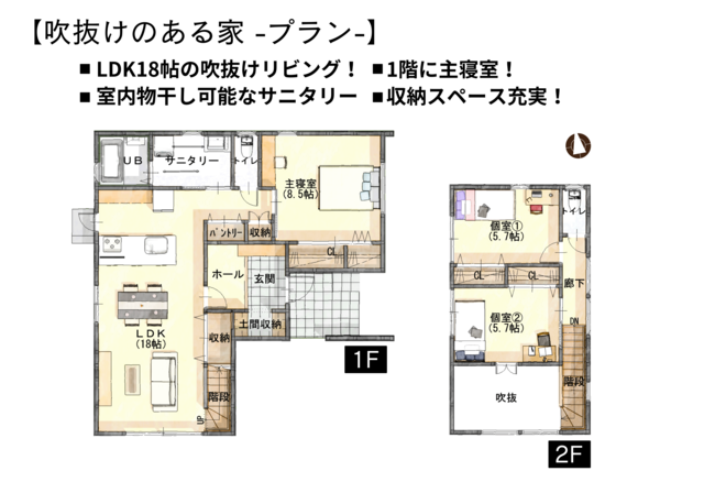 【２棟同時完成見学会】ガレージハウス・吹抜けのある家の間取り画像
