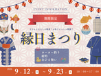 実際の現場を見て不安を解消！現場見学会のメイン画像