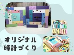 【上尾店】オリジナル時計づくりのメイン画像