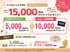 《大分市》モデルハウス2棟見比べ見学会【2階建/平屋】のメイン画像