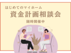 〈高鍋町〉スーパーウォール構造見学会のメイン画像