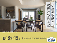 四条第一展示場　小屋裏収納と吹抜けのある家のメイン画像