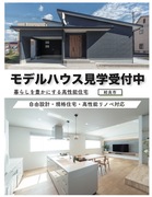 モデルハウス内覧会in姶良市のメイン画像