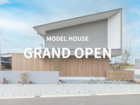 MODEL HOUSE 『光映す中庭の家』グランドオープン！のメイン画像