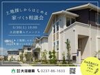 知識ゼロからはじめる資金計画セミナーのメイン画像
