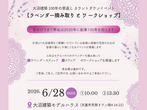 知識ゼロからはじめる資金計画セミナーのメイン画像