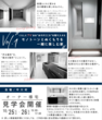 上田展示場　あたたかさ体感・家づくり応援キャンペーンのメイン画像