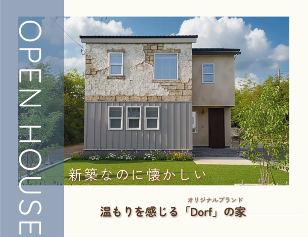 見学会【青森市緑３丁目】OPEN HOUSEのメイン画像