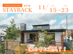 構造見学会【ひたちなか市】のメイン画像
