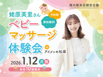 アイメッセ松原（複合型住宅展示場）　土地フェス2023のメイン画像