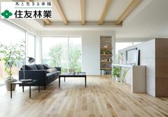 ■住友林業■－新春・家づくり体感フェアーのメイン画像