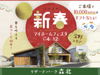 【オ-ベルジュコ-ト星田8丁目7期】7月新モデル見学予約スタート お得な決算キャンペーン中/NO,8のメイン画像
