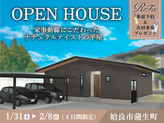 家事動線にこだわったナチュラルテイストの平屋のメイン画像